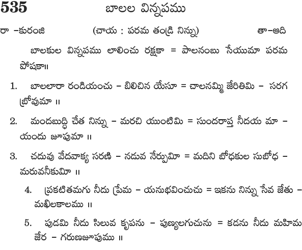 Andhra Kristhava Keerthanalu - Song No 535.